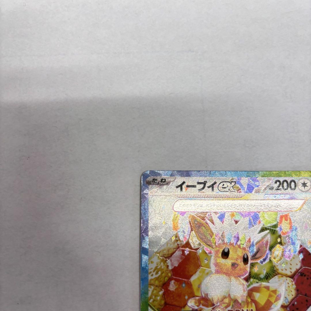 ポケモンカードゲーム　イーブイex　SV8a ケーキ　sar 2枚セット
