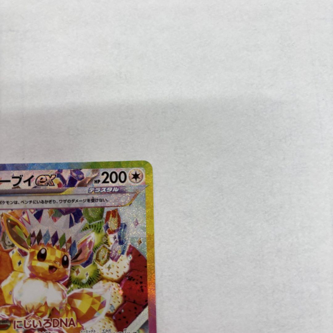 ポケモンカードゲーム　イーブイex　SV8a ケーキ　sar 2枚セット