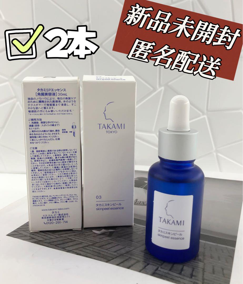 ジェノマー エステパック90g 2本