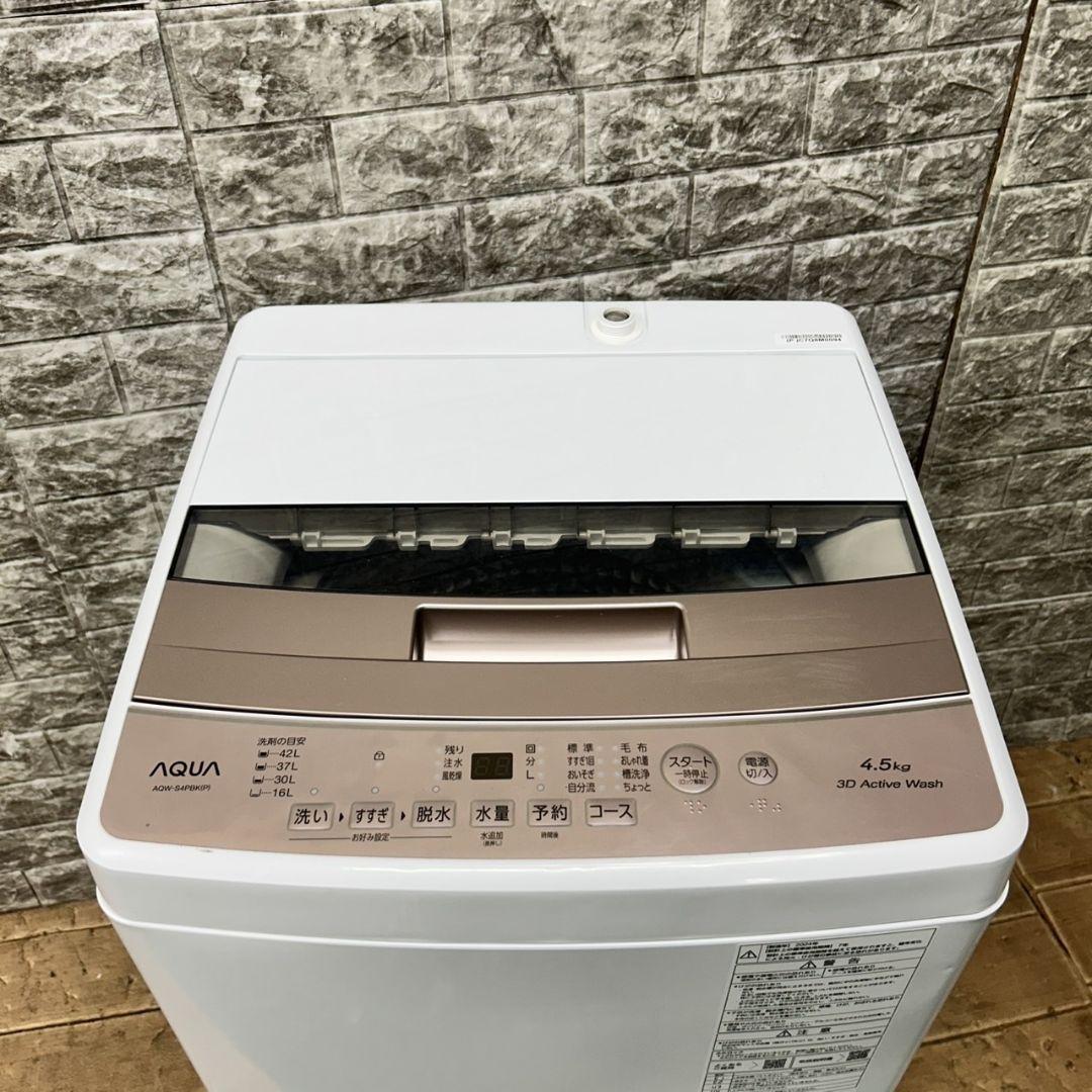 147 洗濯機 一人暮らし 2024年製 極美品 大人気 冷蔵庫も有 小型