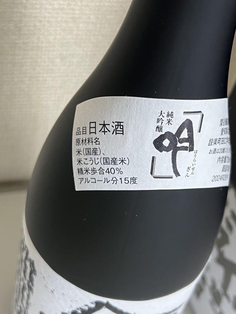 蓬莱泉 純米大吟醸 吟　720ml 化粧箱付2024酒造