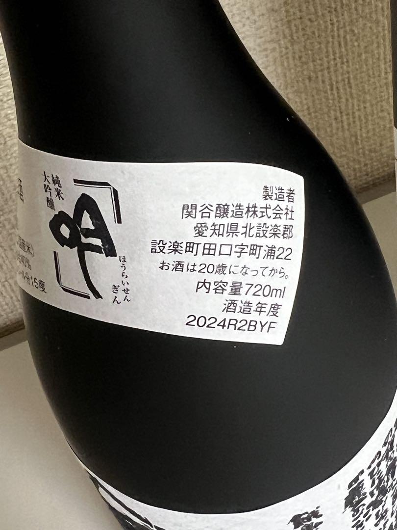 蓬莱泉 純米大吟醸 吟　720ml 化粧箱付2024酒造