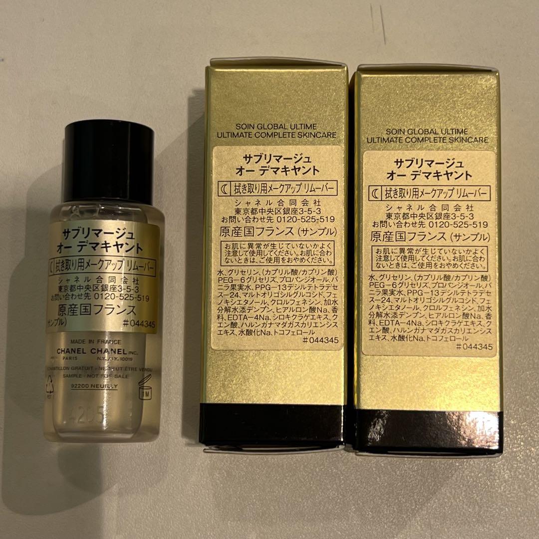 でちゅーCHANELサブリマージュセット CHANEL サブリマージュ トライアルセット 2種 4個セット - メルカリ