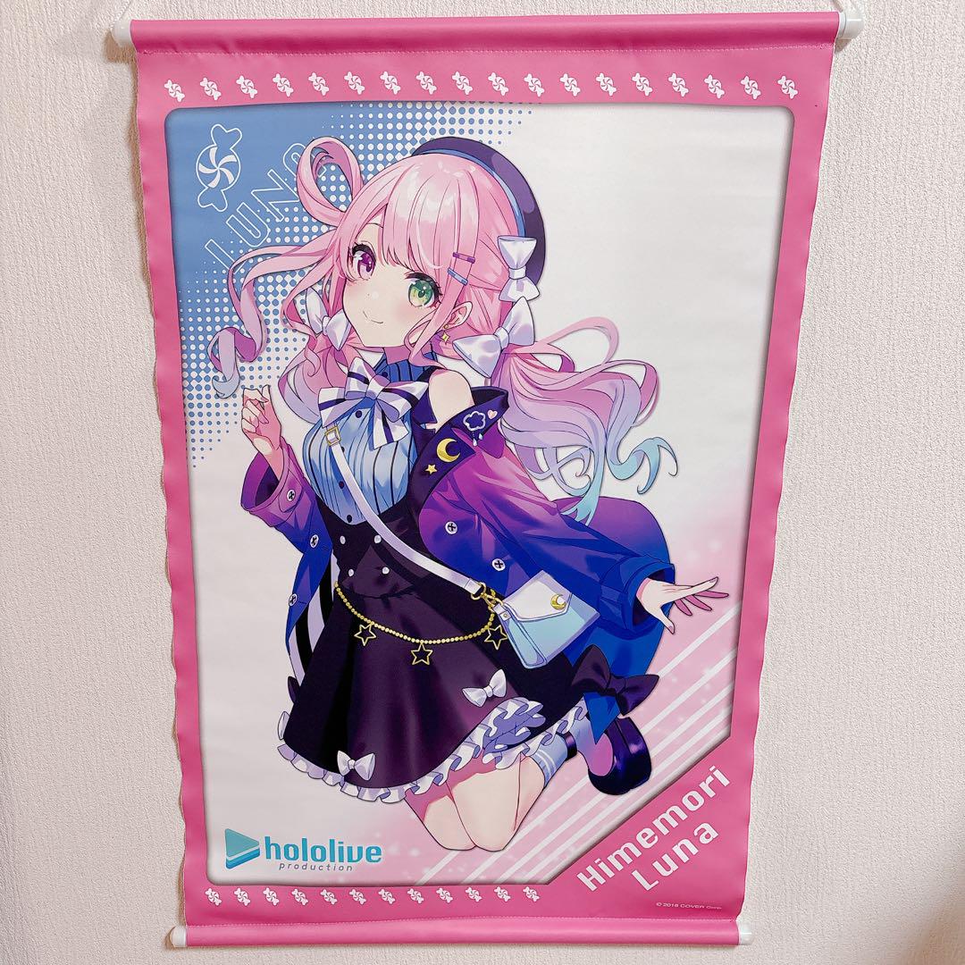 ホロライブ 姫森ルーナ タペストリー6点 - メルカリ
