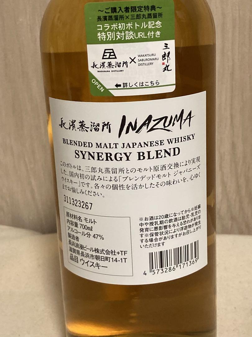 INAZUMA SYNERGY BLEND 長濱蒸留所✖️三郎丸蒸留所 ウイスキー INAZUMA SYNERGY BLEND 長濱蒸留所✖️三郎丸蒸留所 ウイスキー