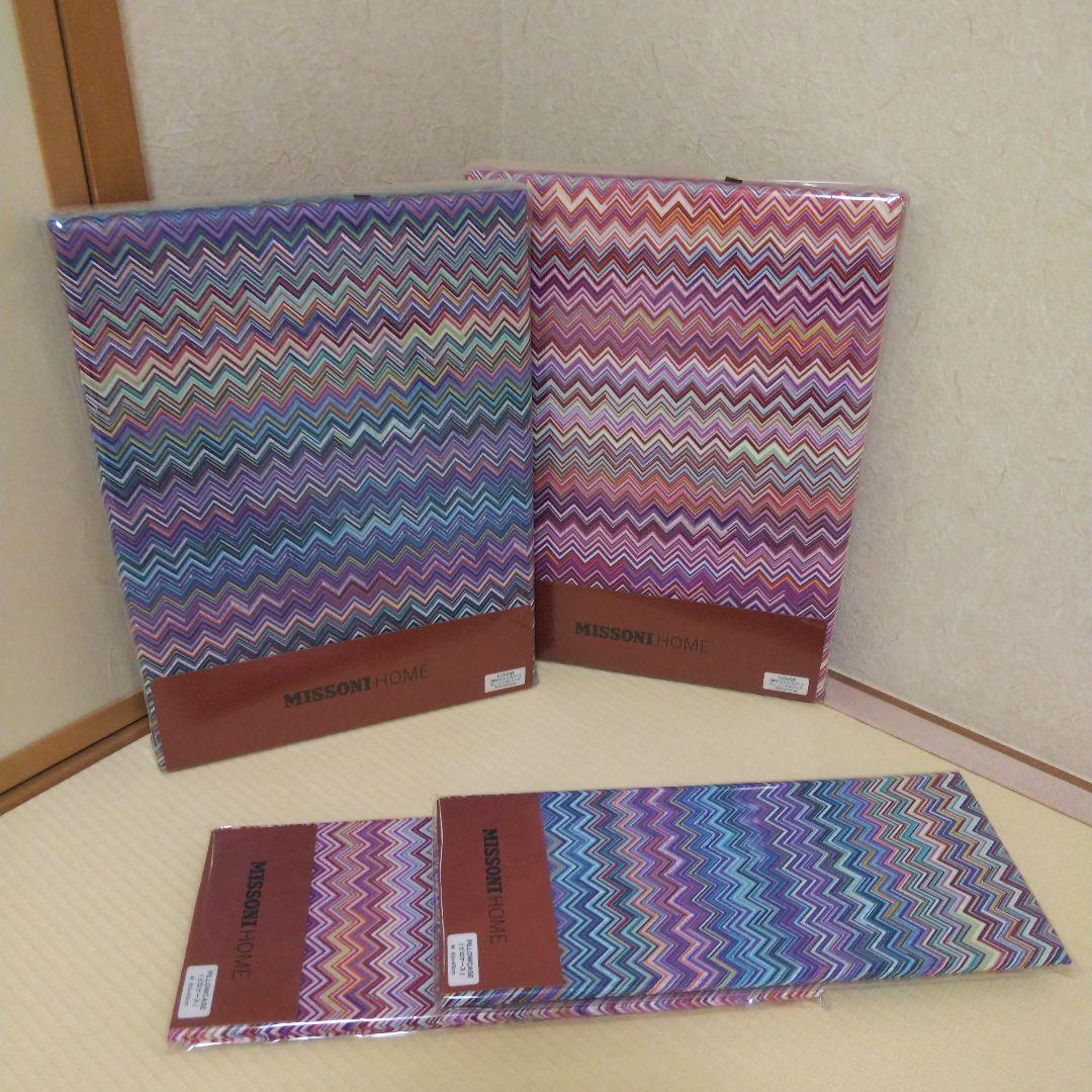 在庫一掃】 MISSONI HOME 掛け布団カバー&ピロケース シーツ/カバー