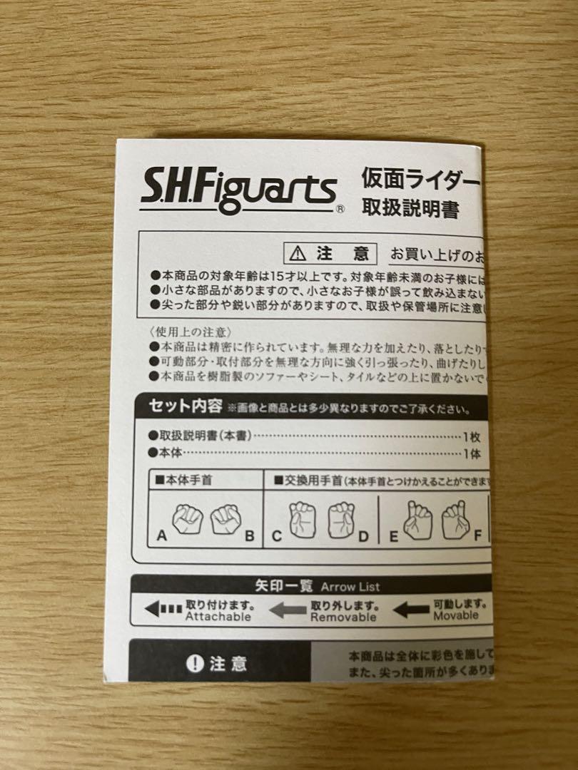 SHフィギュアーツ 仮面ライダージオウ グランドジオウ