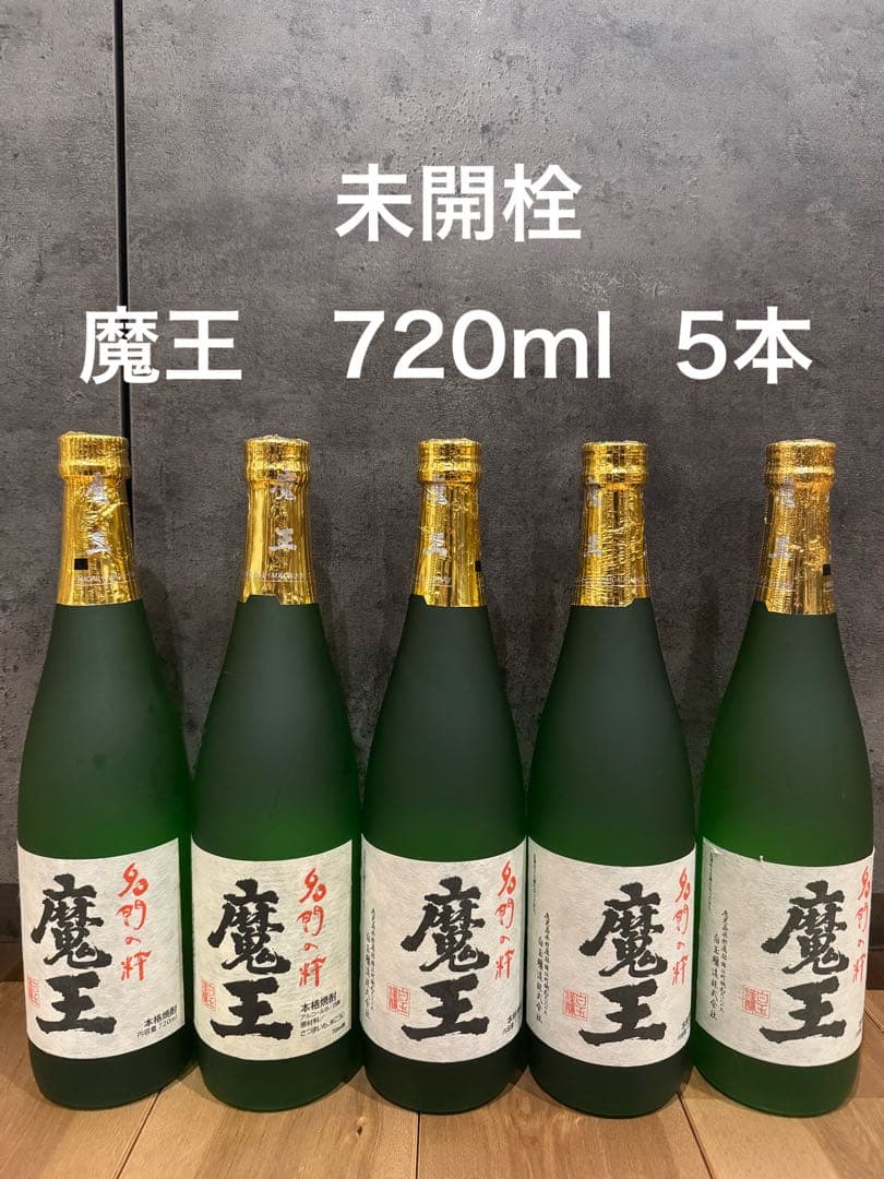 魔王 720ml 5本 未開栓 焼酎 - メルカリ 魔王 720ml 5本 未開栓 焼酎 - メルカリ