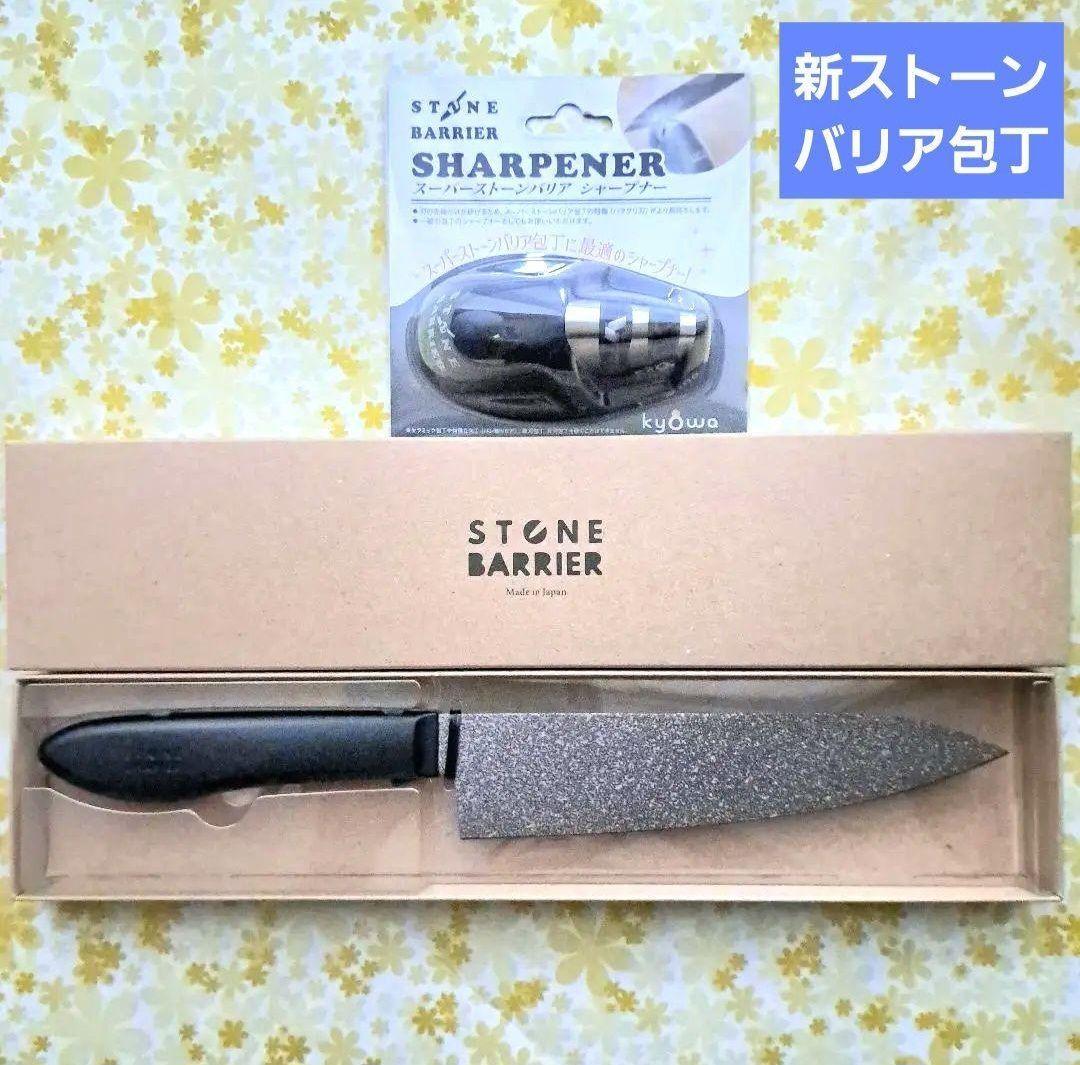 20-60代からのファッション通販  新ストーンバリア包丁 & 安い 調理器具本当に - セット シャープナー 調理器具