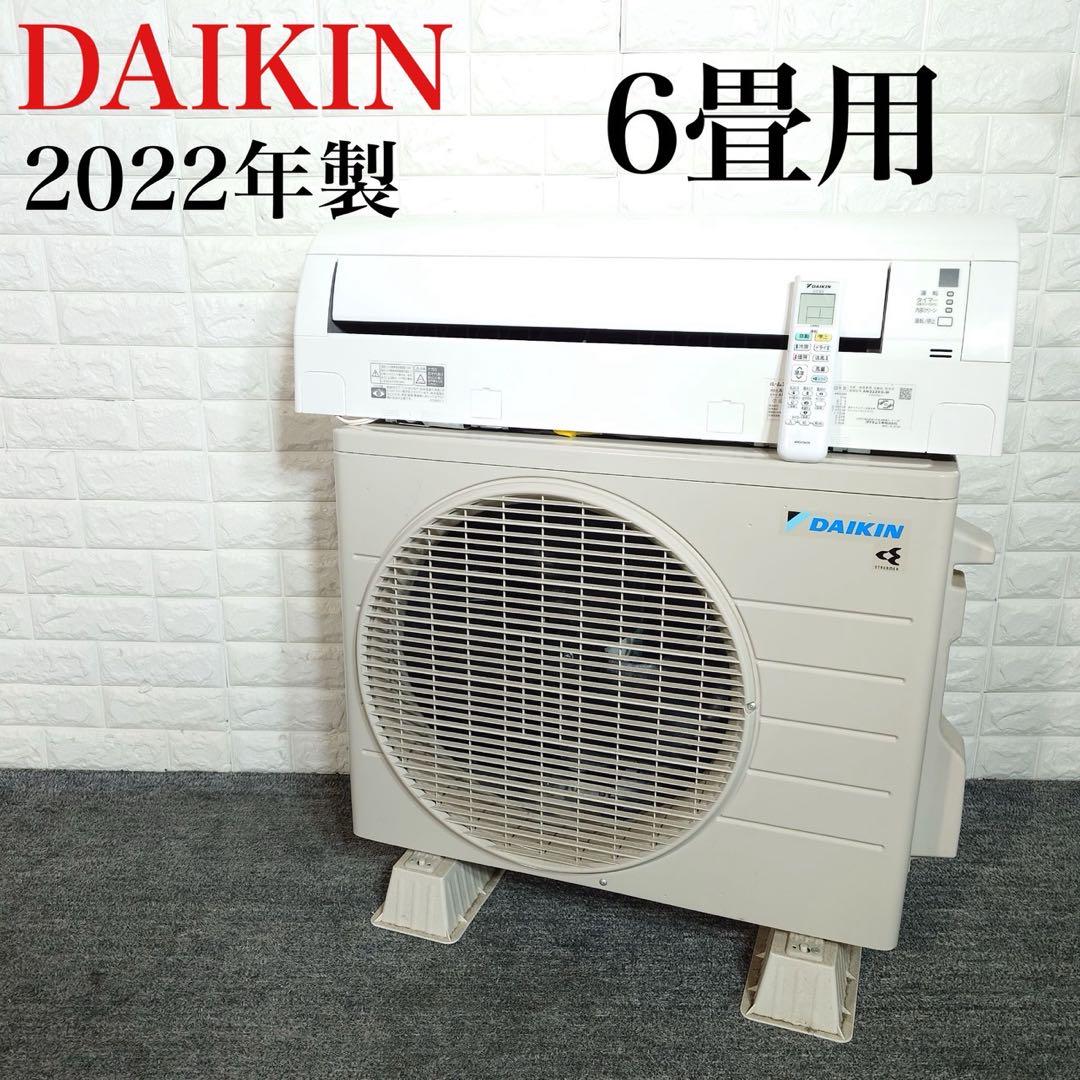 ダイキンルームエアコン AN22ZFNS-W 2022年製 主に6畳用 | 中古