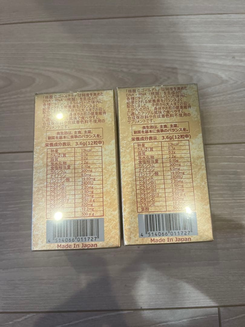 核酸C GOLD 2箱　新品