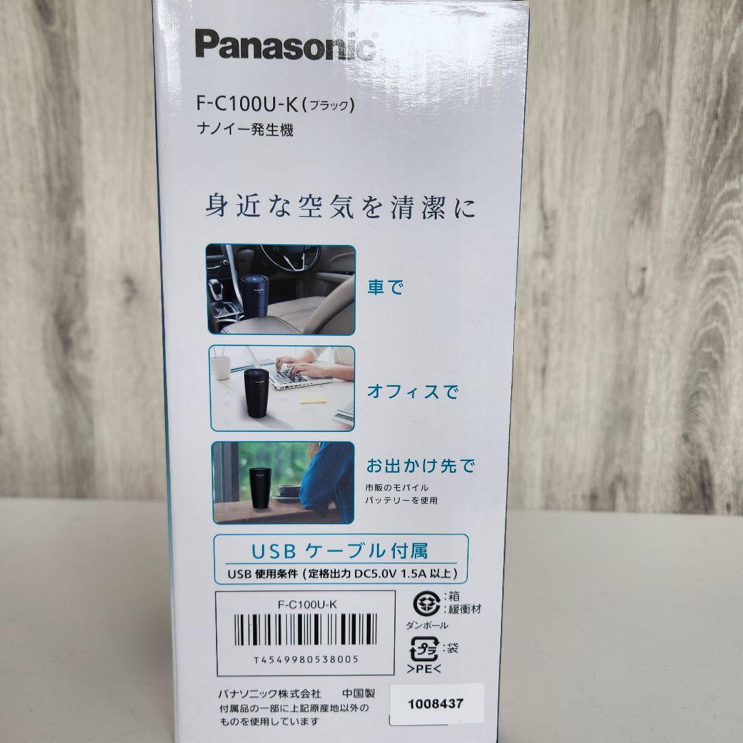 【新品】Panasonic F-C100U-K ブラック 空気清浄機
