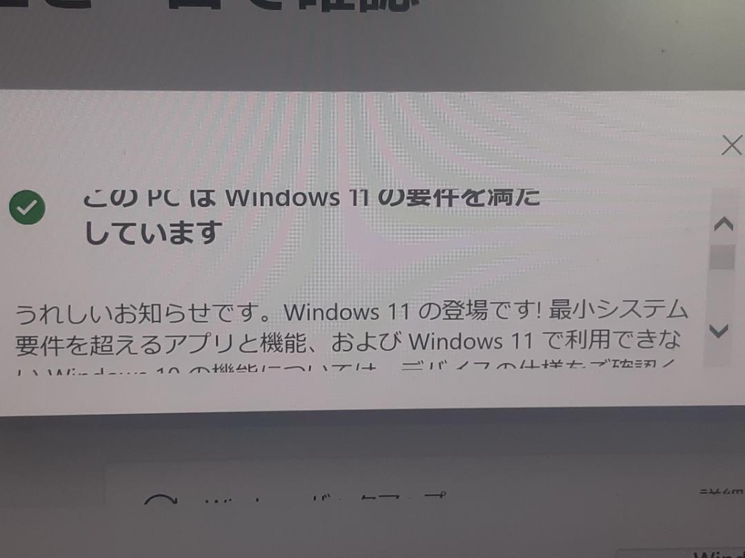 自作PC　i5 8500・8GB・SSD128GB・RX550・Win11