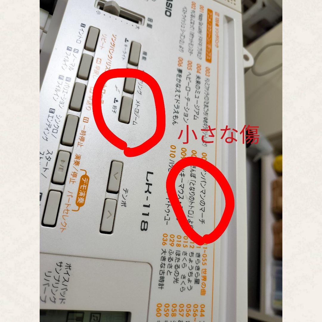 【中古】CASIO LK-118 電子キーボード　光ナビ