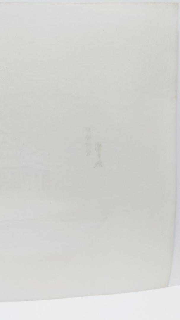 【レア・古版画】徳力 富吉郎「平安神宮」木版画　☆送料無料☆