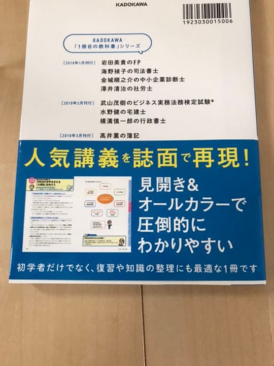ゼロからスタート! 横溝慎一郎の行政書士1冊目の教科書 美品】2024