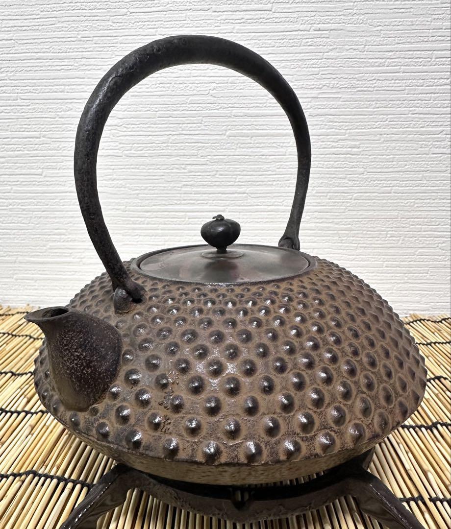 ほぼ未使用品　菊池保寿堂　菊池 正直造 斑紫銅蓋姥口中アラレ　南部鉄瓶　南部鉄器
