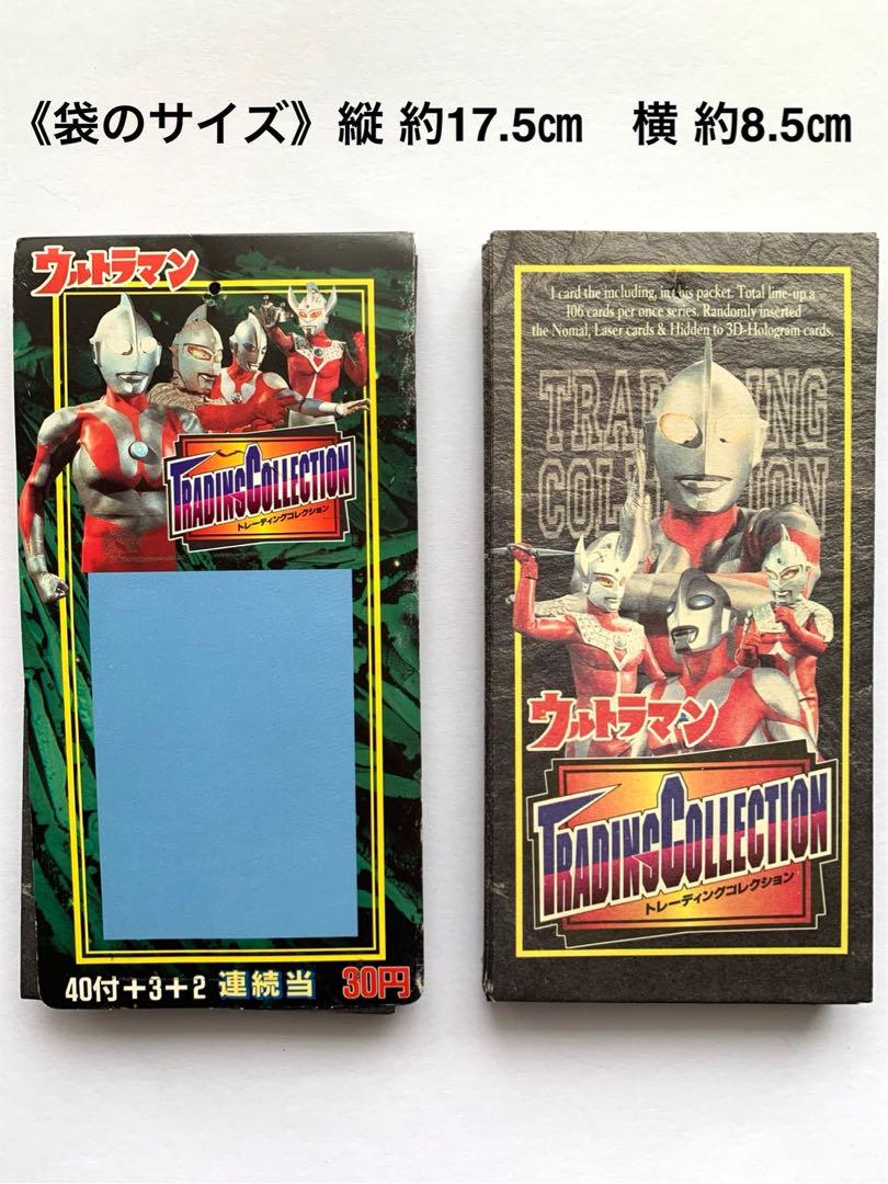 お買い得モデル 1995年 アマダ ウルトラマン カード トレーディングコレクション その他