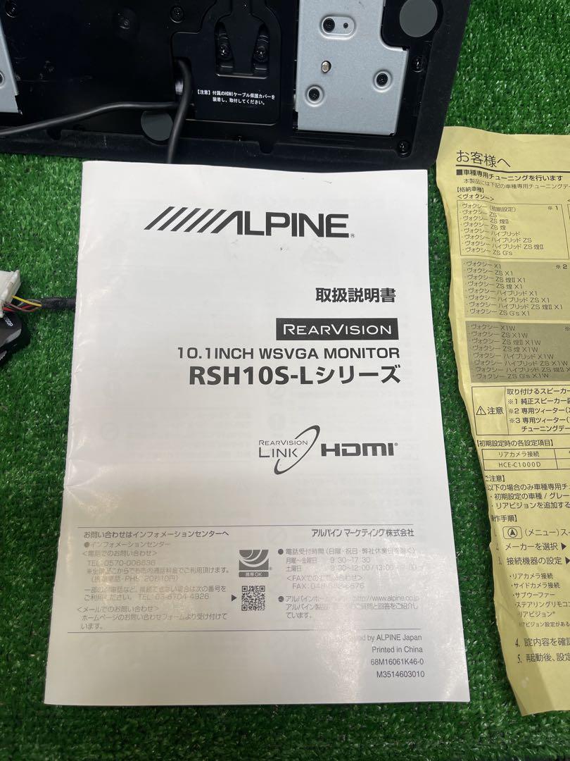 ALPINE モニター RSH10S-L-B