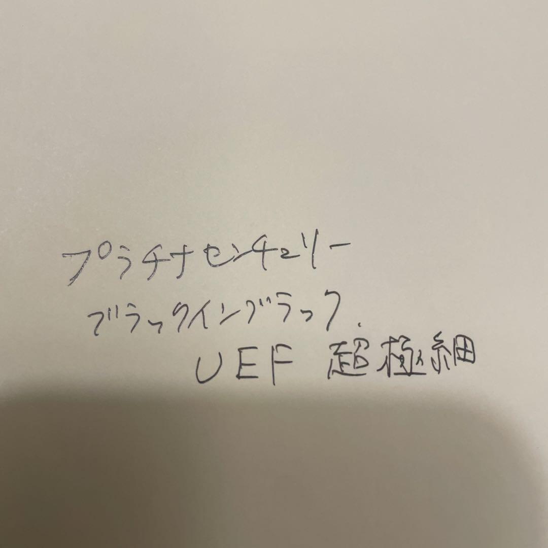 プラチナ　センチュリー　3776 万年筆　ブラック　UEF 超極細