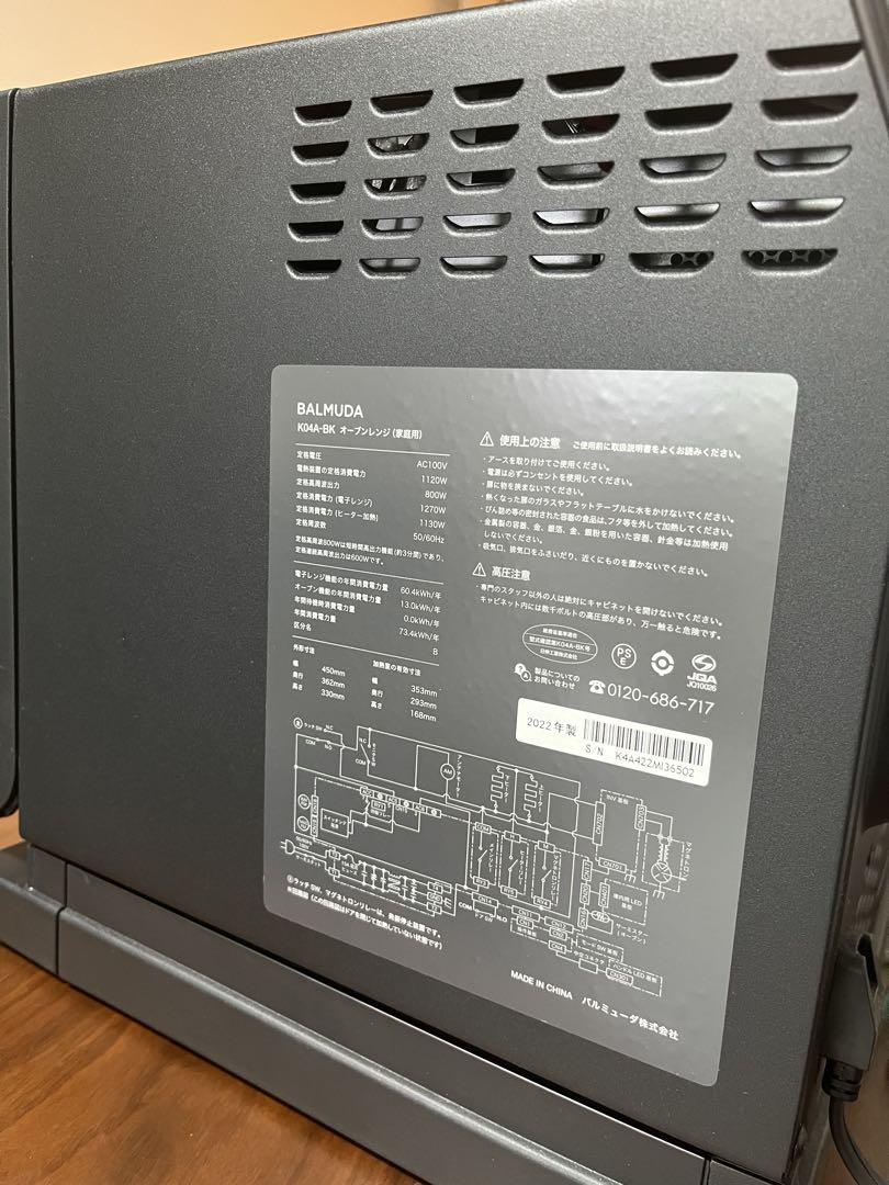 値下げ済　未使用級2022年製BALMUDA The Range K04A-BK