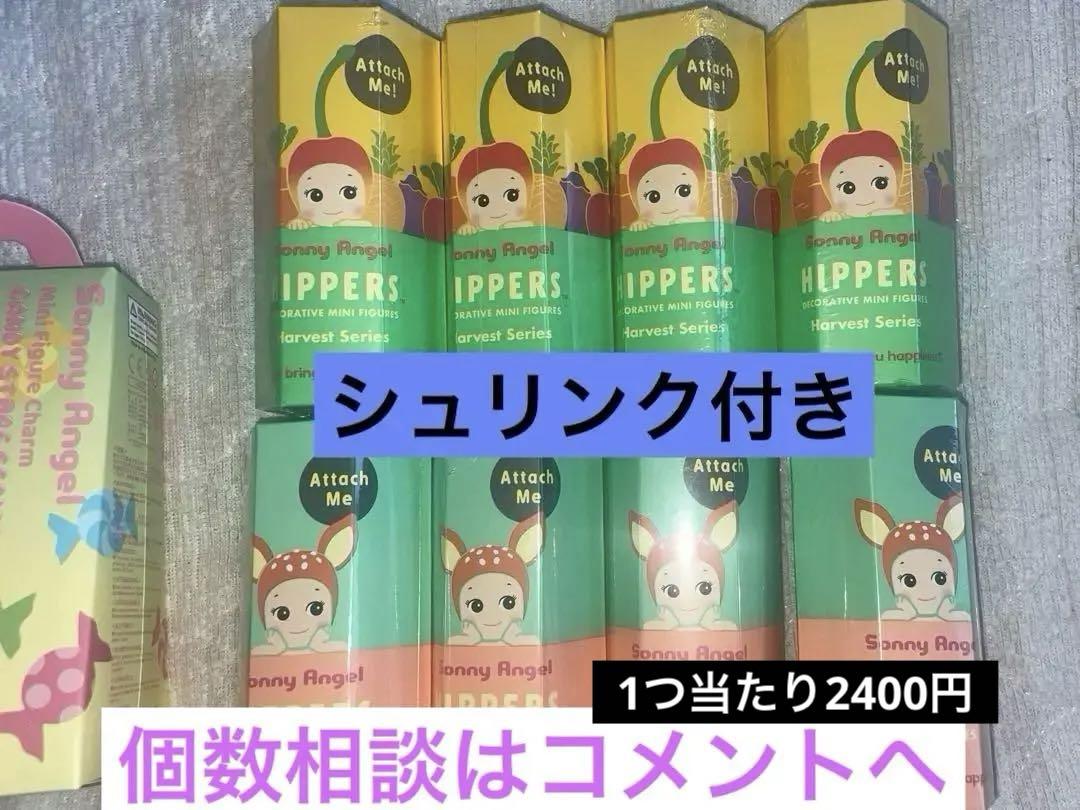 Sonny Angel HIPPERS ソニーエンジェル ヒッパーズ　8個セット