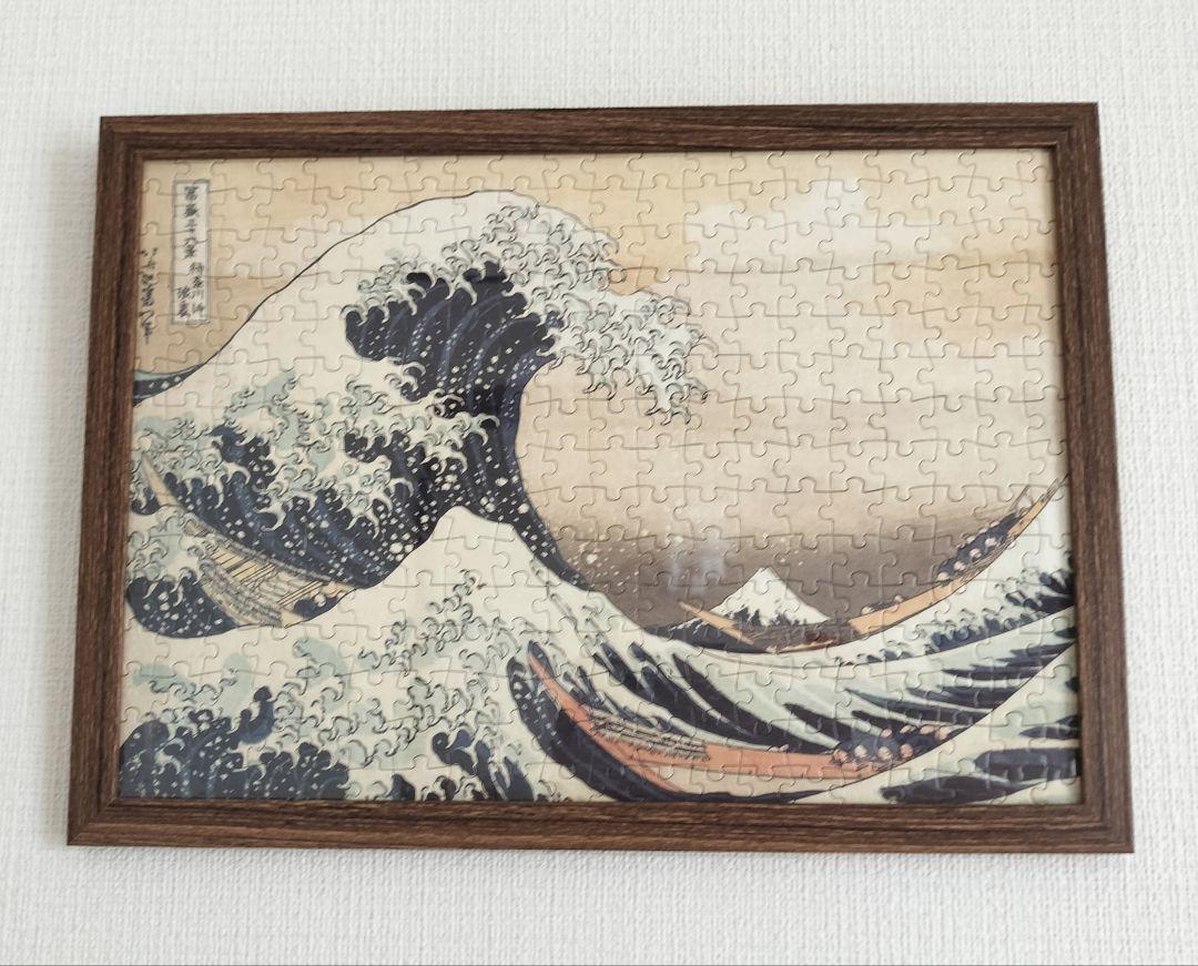 ジグソーパズル完成品 300ピース 浮世絵 葛飾北斎 神奈川沖浪裏