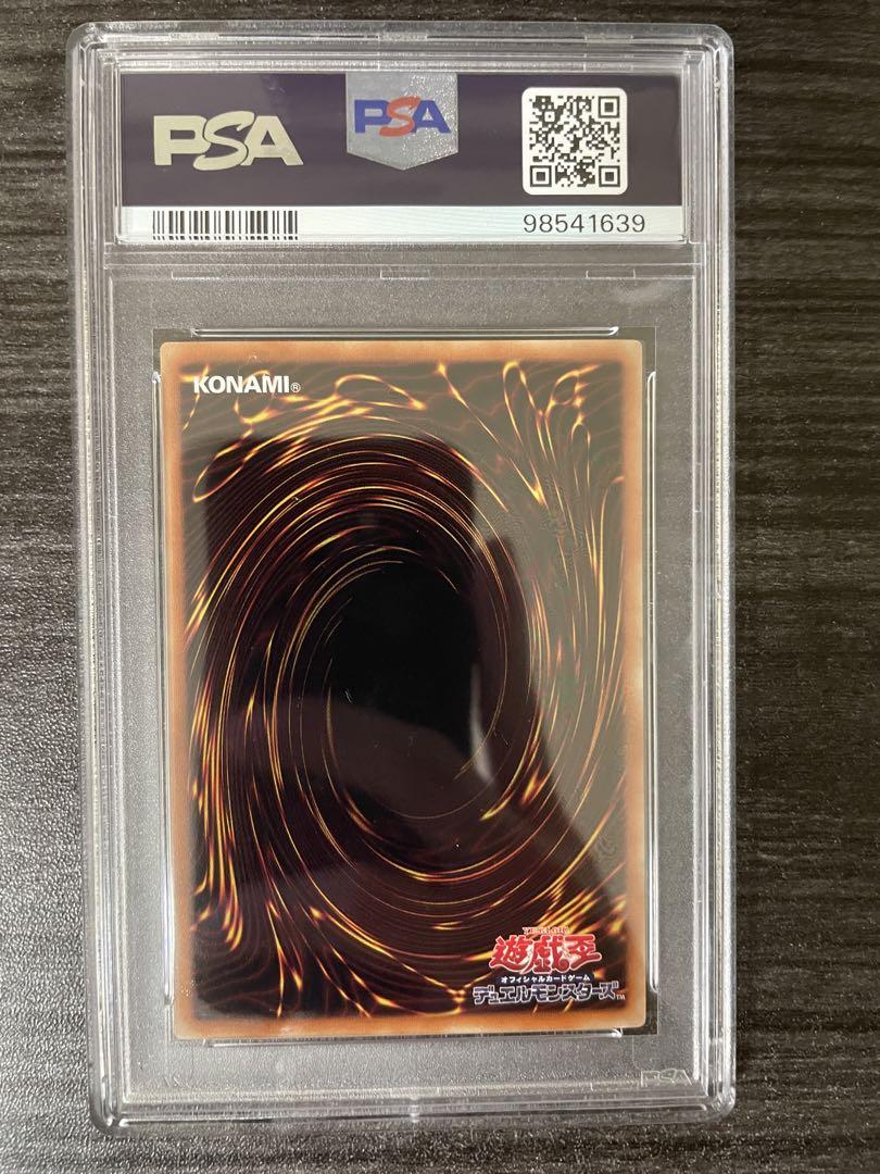 ブルーアイズカオスMAXドラゴン　ホログラフィック　ホロ　psa9