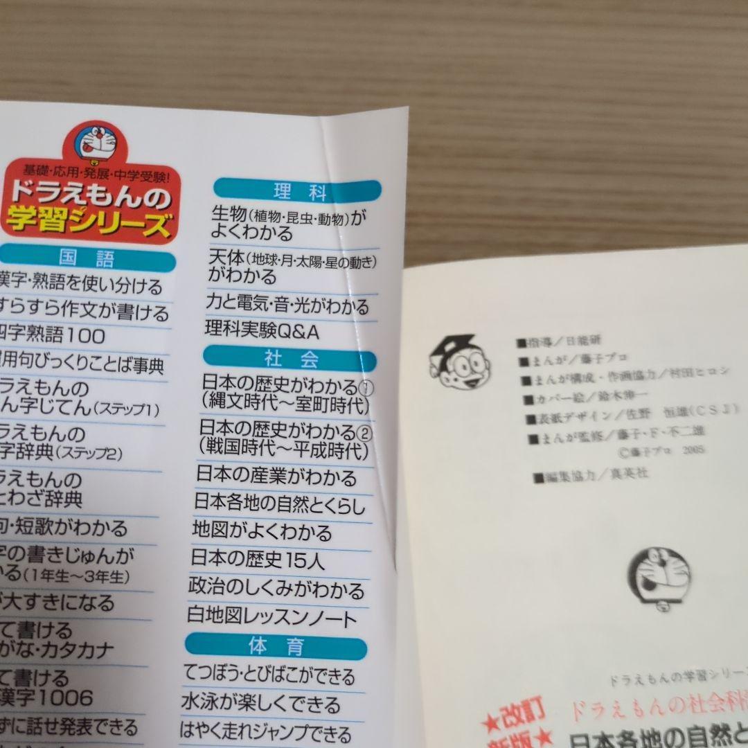 ドラえもんの学習シリーズ 32冊＋はじめての英語辞典