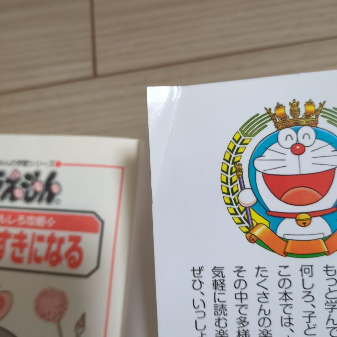 ドラえもんの学習シリーズ 32冊＋はじめての英語辞典