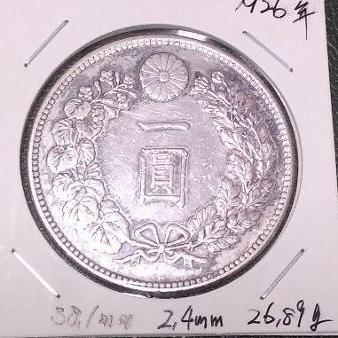 1円銀貨 明治26年 xwZG8-m35835977907 通販高品質