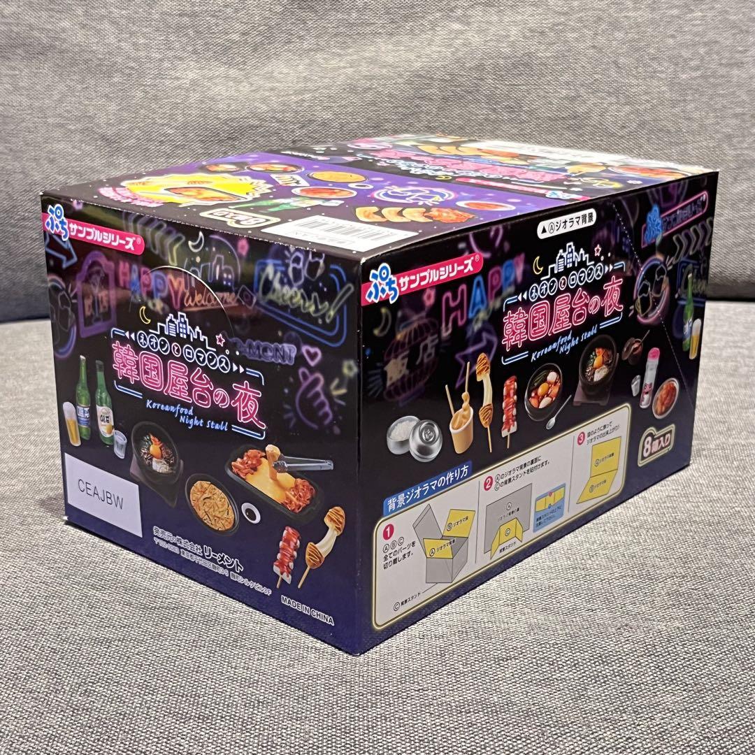 リーメント ぷちサンプルシリーズ 食べ物系 4商品 まとめセット