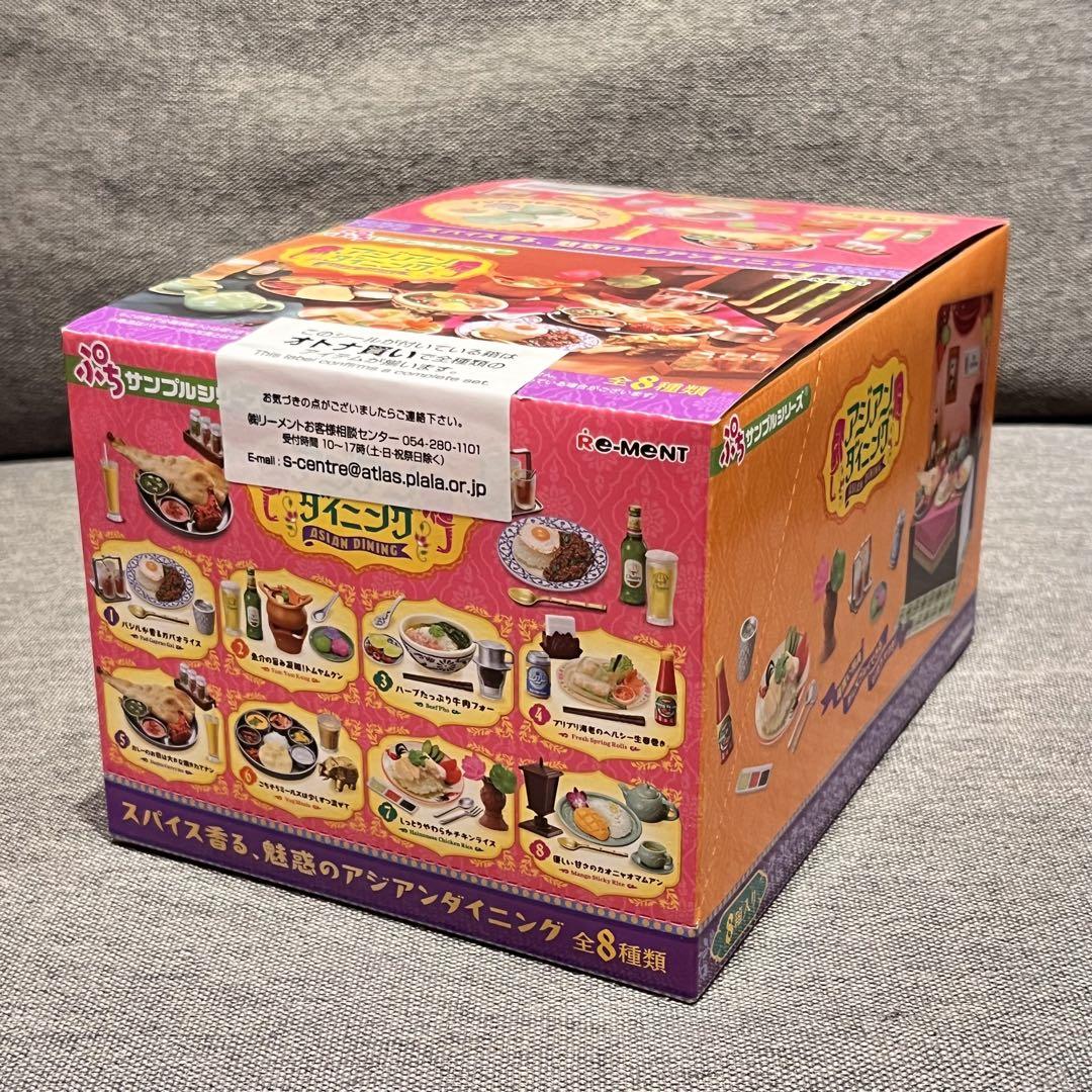 リーメント ぷちサンプルシリーズ 食べ物系 4商品 まとめセット
