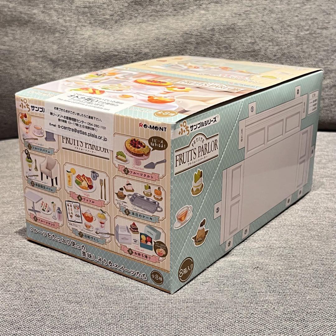 リーメント ぷちサンプルシリーズ 食べ物系 4商品 まとめセット
