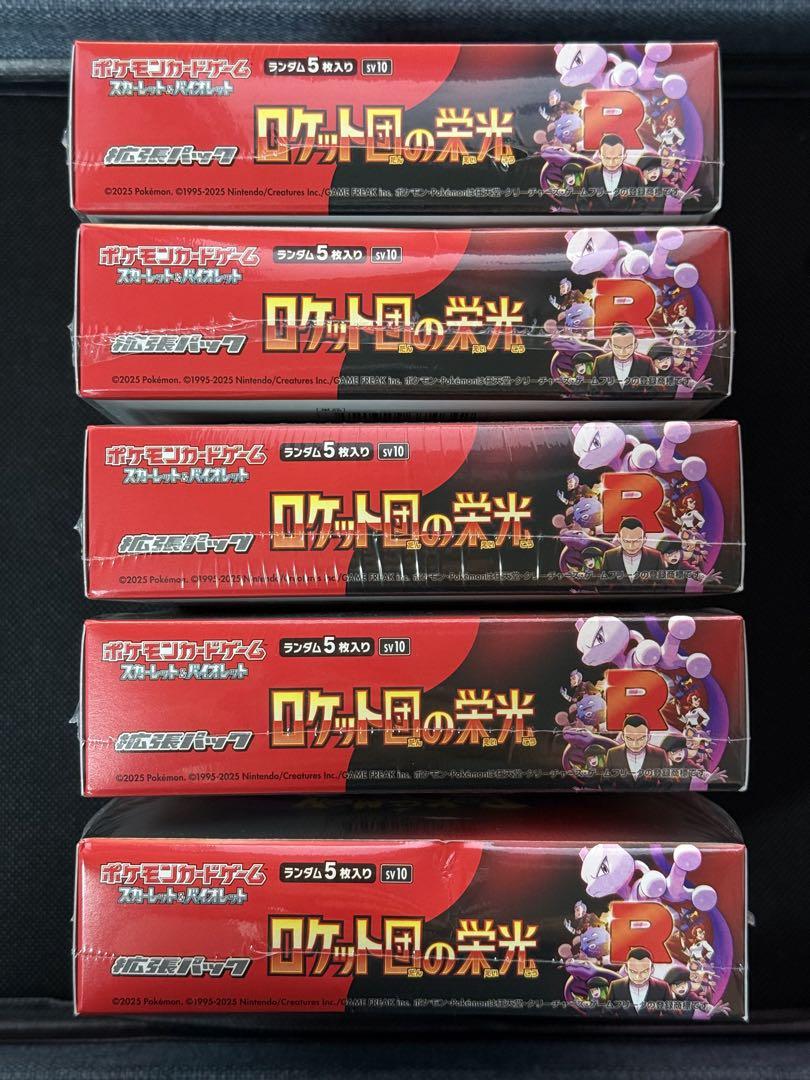 新品】ポケモンカードゲーム ロケット団の栄光 シュリンク付き