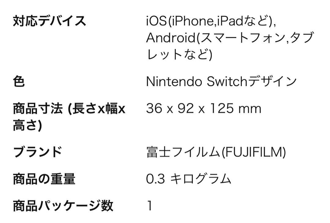富士フィルム チェキ  instax mini Link 2 スマホプリンター
