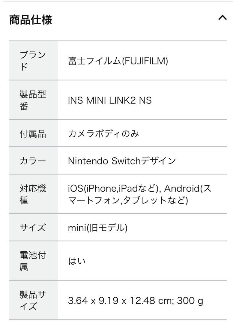 富士フィルム チェキ  instax mini Link 2 スマホプリンター