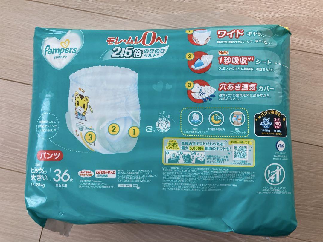 【新品・未使用・送料込み】パンパース おむつ（XXL）36枚入 × 4