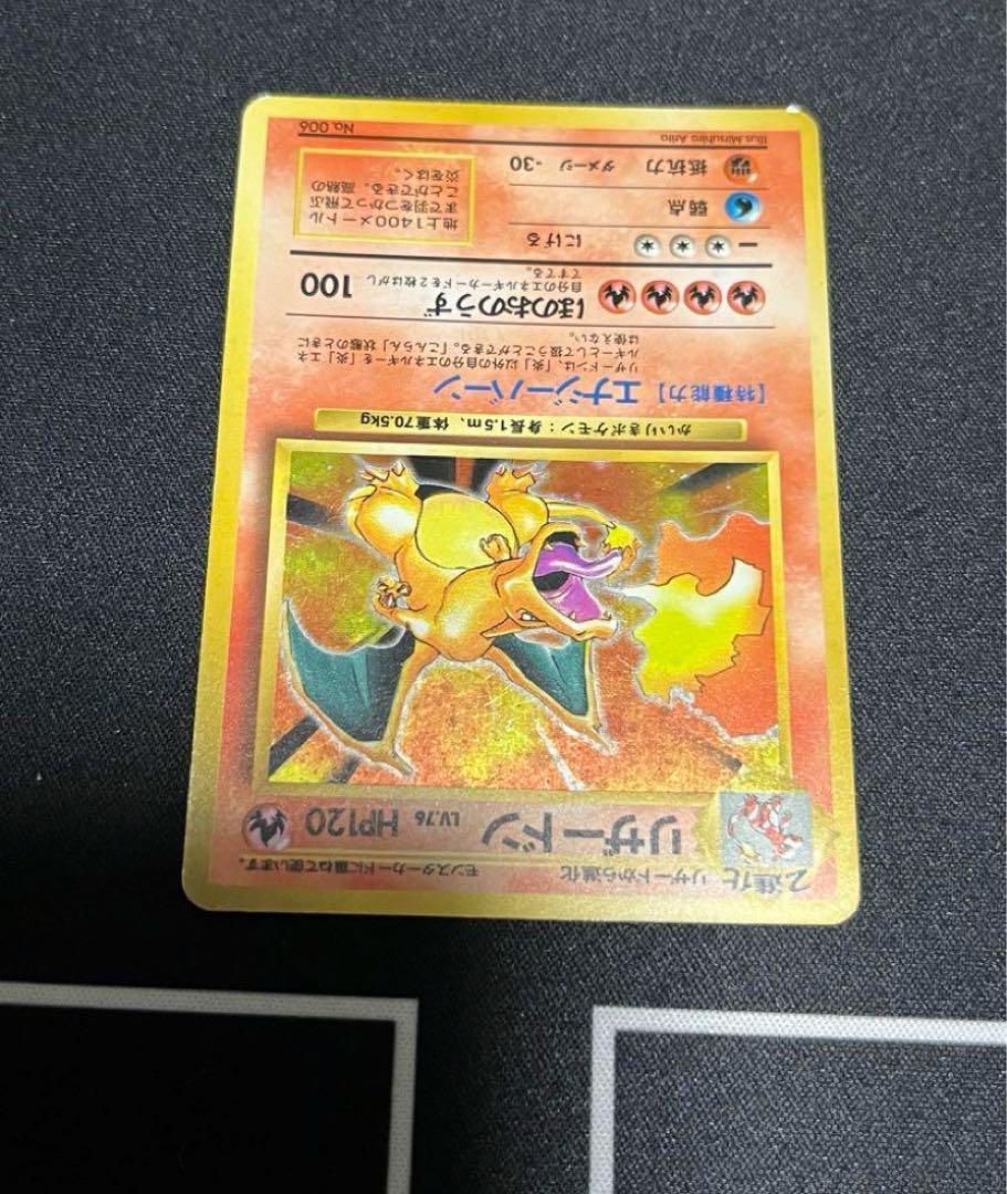 ポケモンカード　かいりきリザードン　旧裏　マークなし