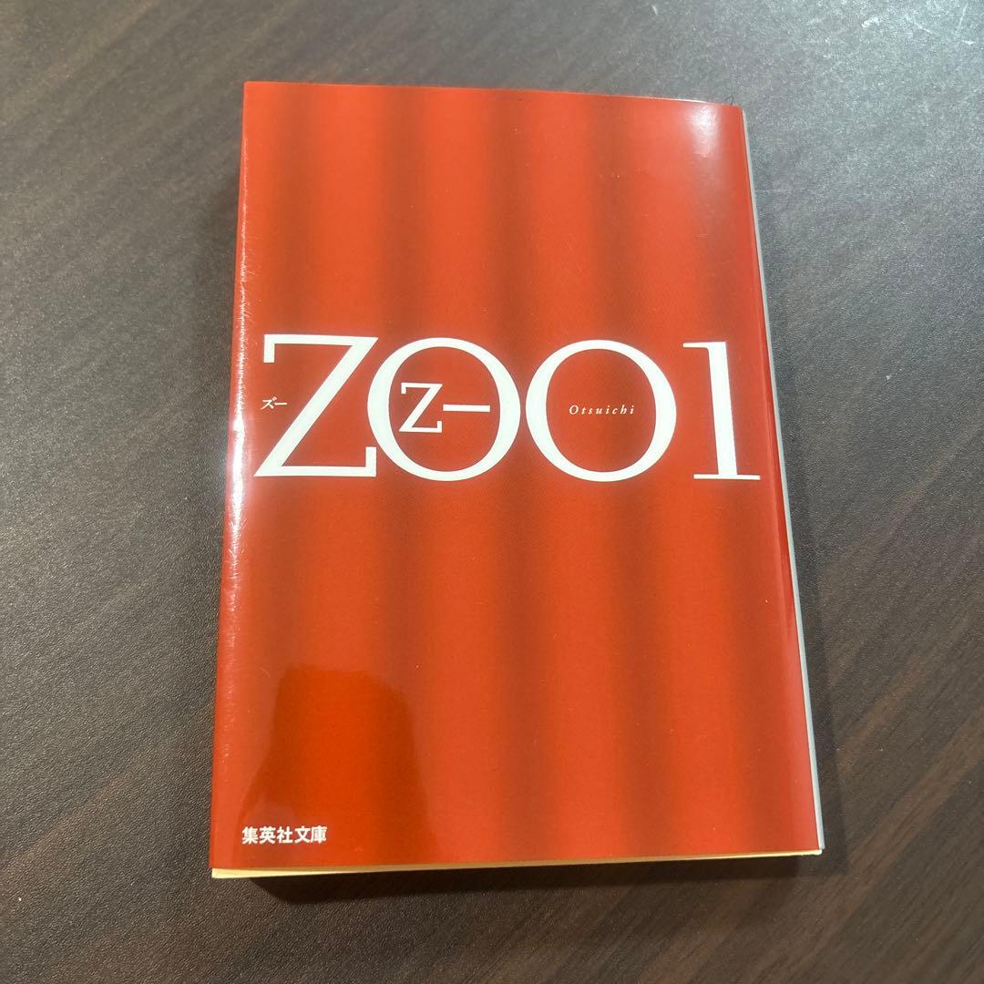 ZOO 1