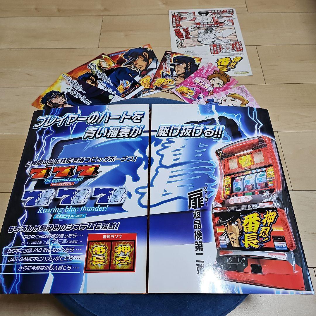 初代 押忍番長 310×220 大判サイズ カタログ 番長 押忍 操 小冊子 初代 押忍番長 310×220 大判サイズ カタログ 番長 押忍 操