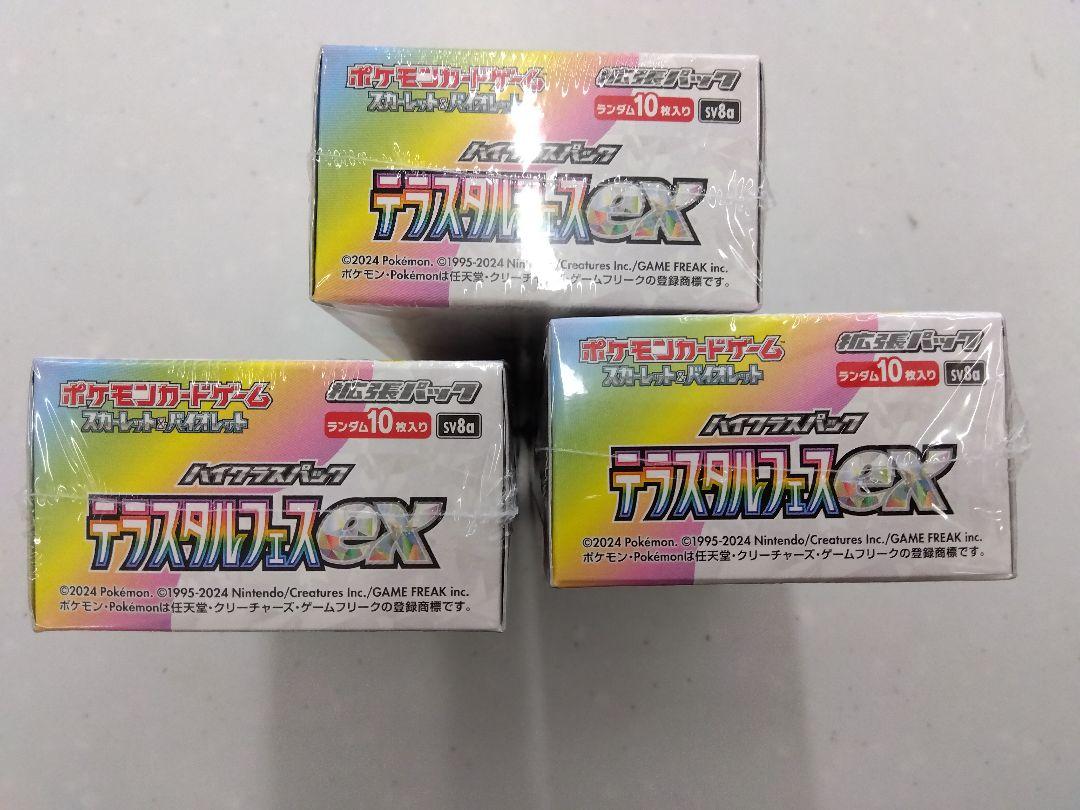 ポケモンカードゲーム テラスタルフェスex box