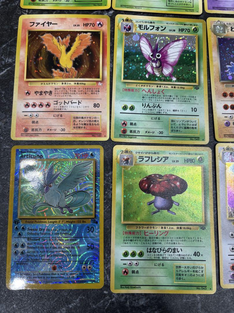 ポケモンカード旧裏　キラカードまとめ売り
