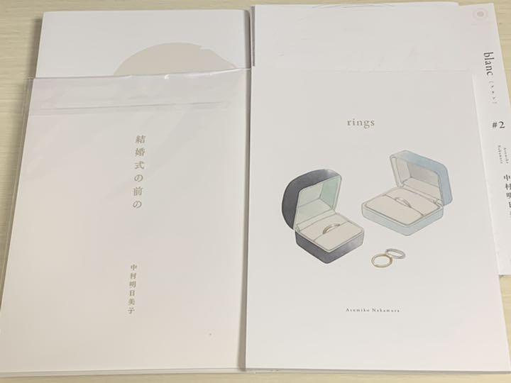 訳あり Blanc 中村明日美子 小冊子 描き下ろし 特典 2 1 その他 Www Oroco Com