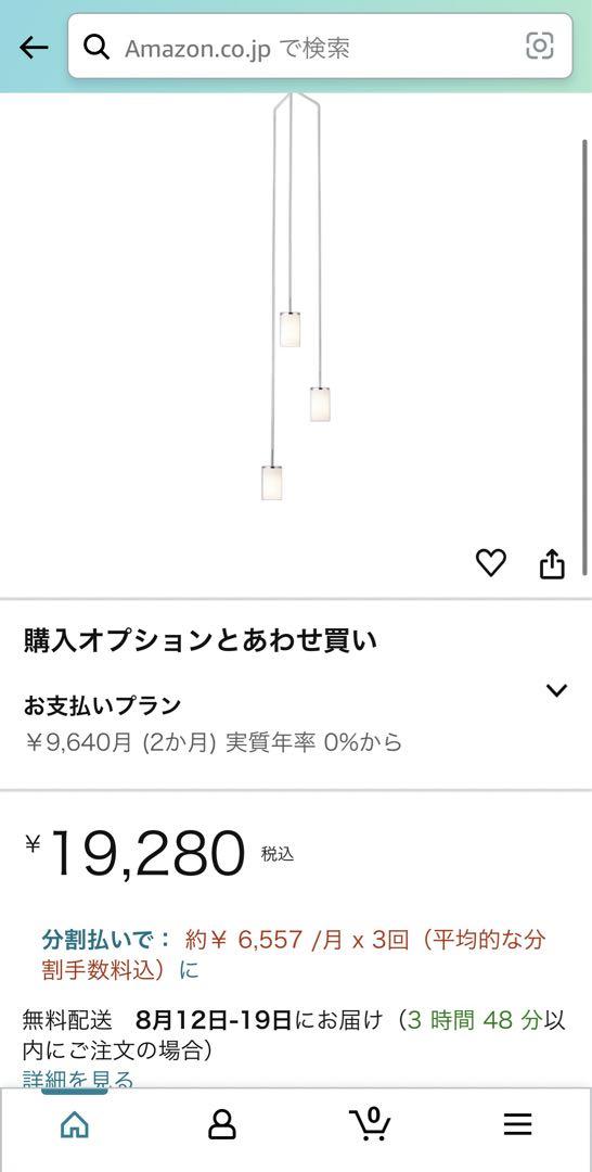 アイリスオーヤマ LED吹抜け用ペンダント チリンドロ 白 FNS-3E26F