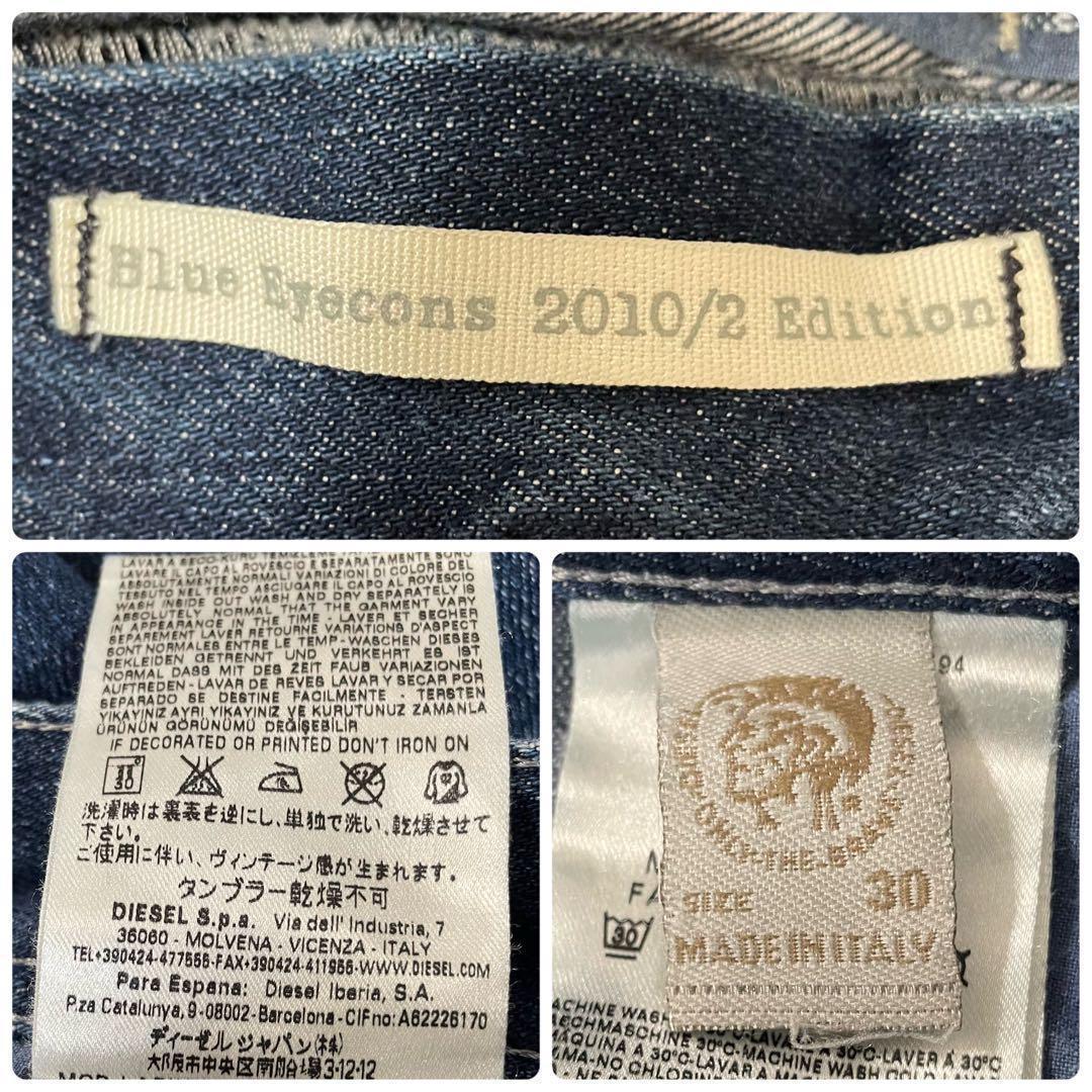 ディーゼル　DIESEL　ボタンフライ　LARKEE　ダメージ加工　デニムパンツ