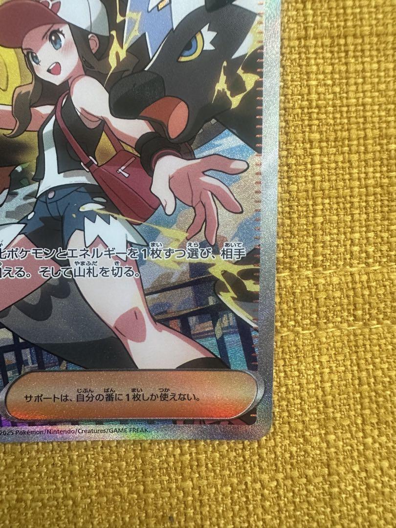 ポケモンカード トウコ SAR トレーナーズ - メルカリ