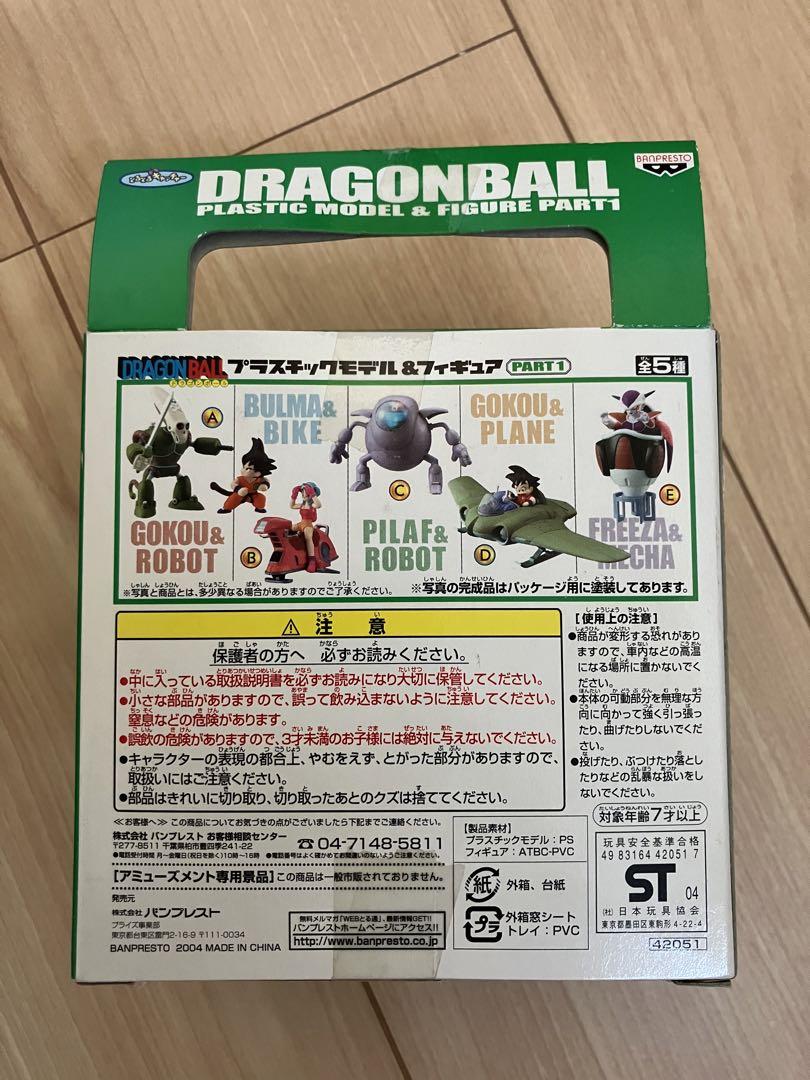 【未開封】ドラゴンボール プラスチックモデル&フィギュア PART1・C