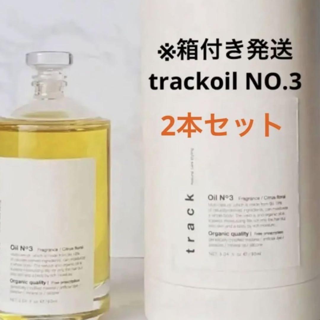 トラックオイルNO.3 2本セット