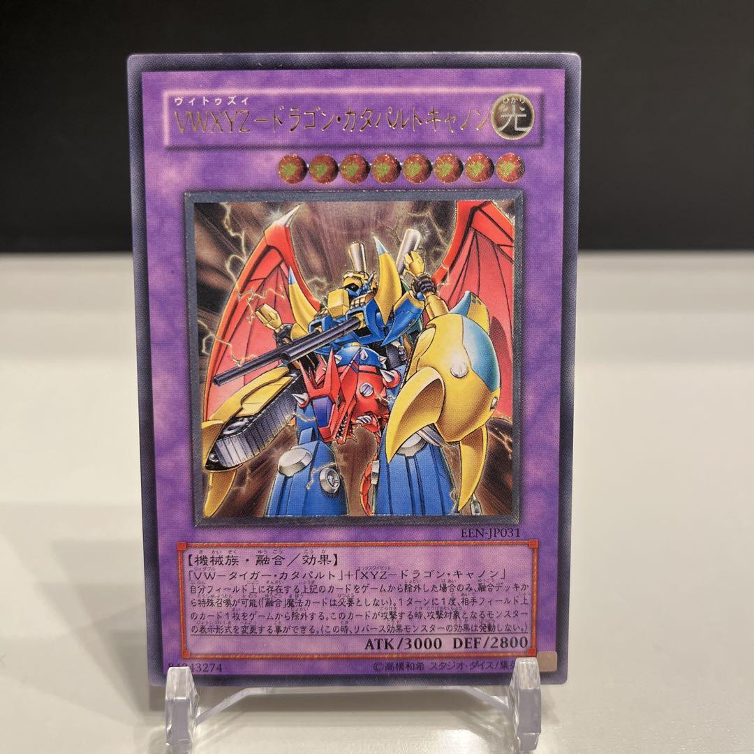すぐったレディース福袋 VWXYZドラゴンカタパルトキャノン 遊戯王 レリーフ メルカリ - 遊戯王OCG デュエルモンスターズ
